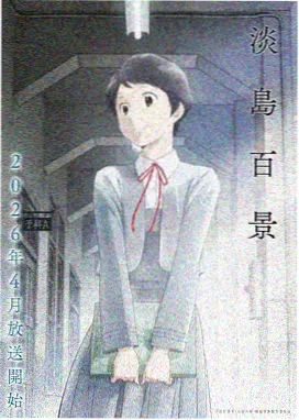 动漫 精灵宝钻 2026