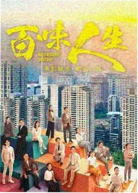 电视剧 绿叶秘境 2026