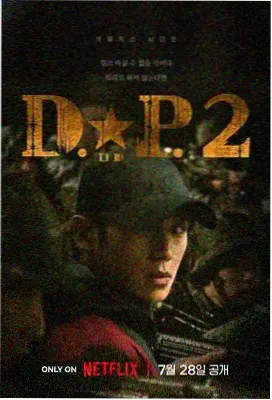 电视剧 迷雾森林